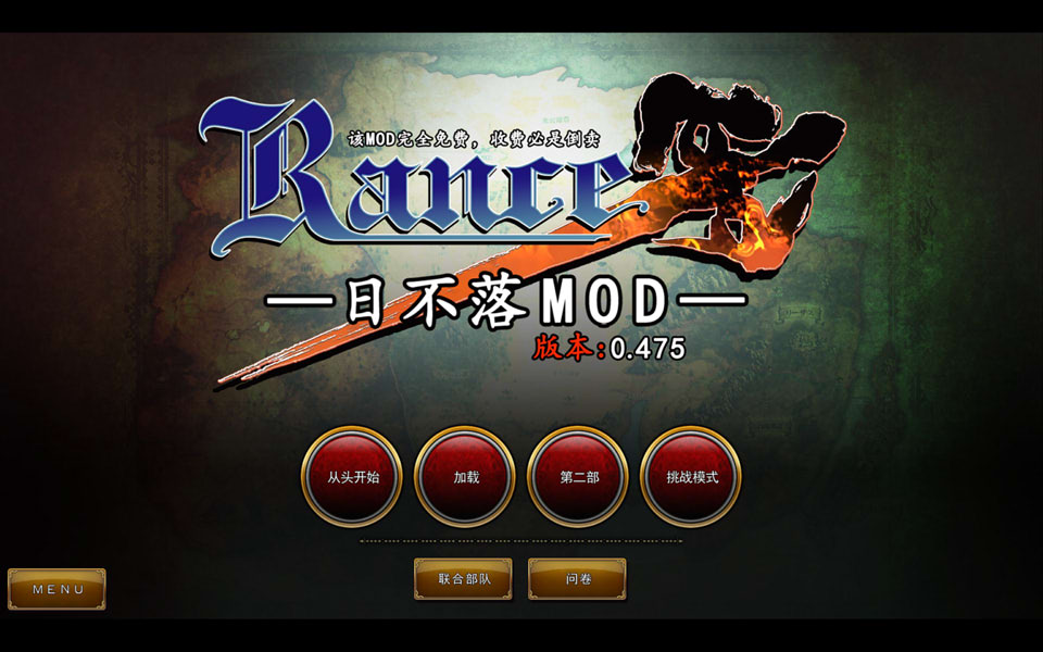 [大作SLG] 兰斯10：决战 ランス10 官方中文版+V0.475日不落MOD[4月更新/3.8G]-Hello world!