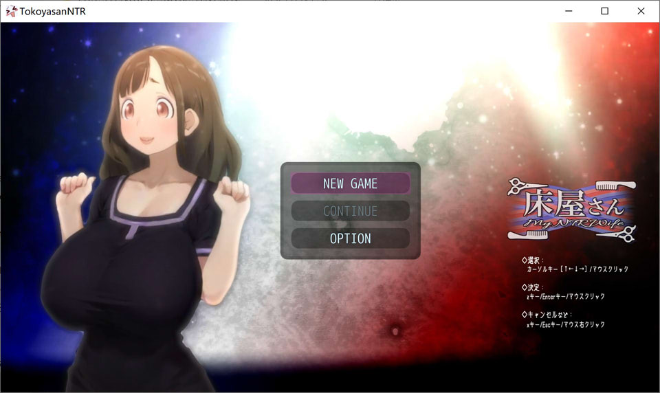 【新作SLG/NTR/2D】理发店 My NTR Wife 床屋さん DL正式版【3月新作/1.2G】-Hello world!