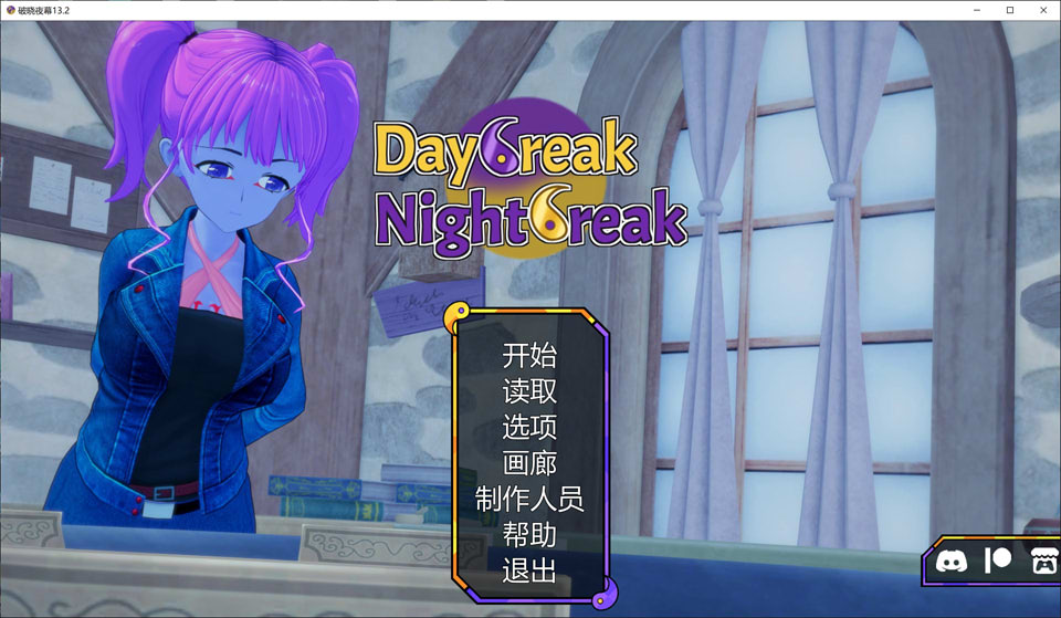 【SLG/3D/更新】破晓夜幕/Daybreak Nightbreak V13.2 AI汉化版[PC+安卓][4月更新/4.5G]-Hello world!