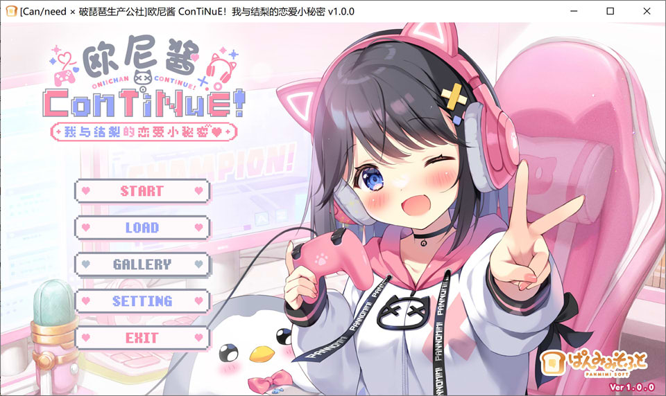 【ADV/制服/纯爱】哥哥继续！勇气与Plus游戏俱乐部/おにいちゃんコンティニュー！ ゆうりとぷらすめいくらぶ V1.0 精翻汉化版★全CV[新汉化/2G]-Hello world!