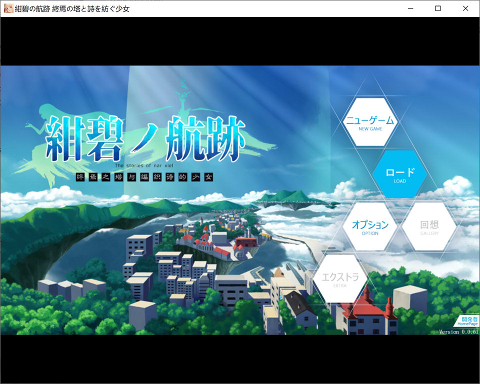 【RPG/羞辱/异种X/更新】碧蓝航线：终焉之塔与编织诗篇的少女 第一集/紺碧の航跡 終焉の塔と詩を紡ぐ少女 episode 1 V0.0.61官方中文版[4月新作/900M]-Hello world!