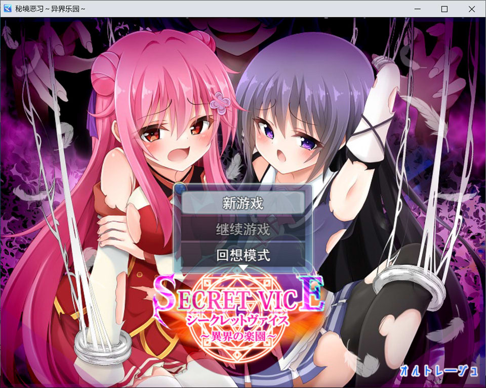 [日式RPG/新作] 隐秘之声～异界的乐园～ シークレットヴァイス～異界の楽園～AI汉化版[4月新作/3G]-Hello world!