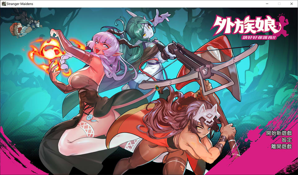 【SLG/STEAM官中】外族娘！请好好保护我吧！/Stranger Maidens Please Protect Me! 官中无修正式版★全CV[4月新作/5.3G]-Hello world!