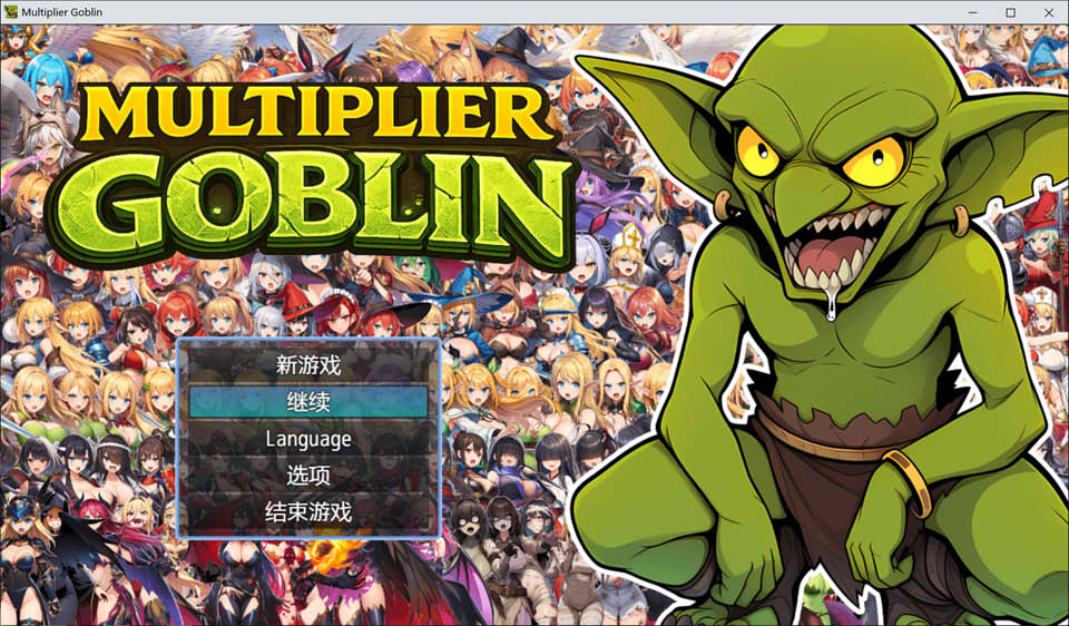 【RPG/异种X/羞辱/强X】倍增哥布林/Multiplier Goblin 官方中文版[4月新作/600M]-Hello world!