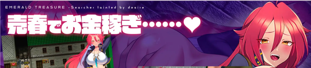 图片[2]-【RPG/战斗H/援交】祖母绿珍宝 -被欲望玷污的探索者-/EMERALD TREASURE -欲望に汚される探索者-官方中文版[4月新作/900M]-Hello world!