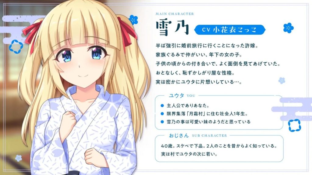 图片[2]-[ADV] 雪之出嫁～与可爱青梅竹马的婚前旅行 雪の嫁入り～可愛い幼馴染と婚前旅行 AI汉化版★全CV[4月新作/900M]-Hello world!