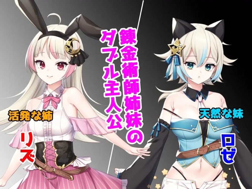 图片[2]-[日式RPG] 莉兹与萝洁的欠金工房 ～负债姊妹的炼金日志～ リズとロゼの工房 ～ 借金姉妹の工房日誌 ～STEAM官方中文版[4月新作/3G]-Hello world!