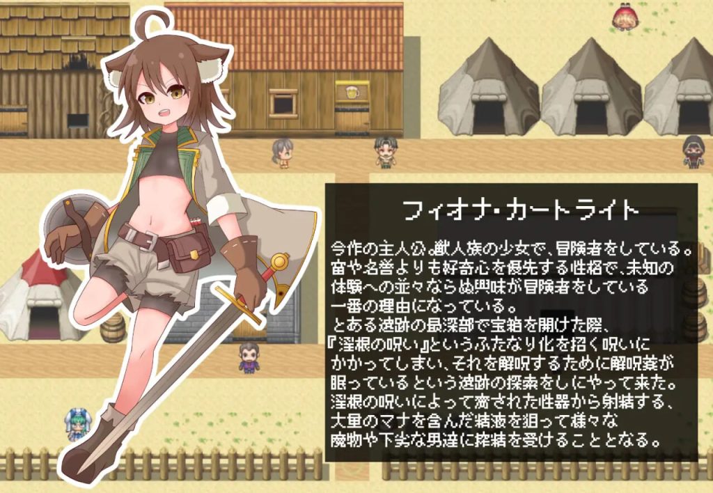 图片[2]-[日式RPG/新作] 菲奥娜与淫根之咒 フィオナと淫根の呪い AI汉化版[4月新作/1G]-Hello world!