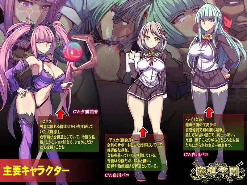 图片[2]-[回合RPG/战斗H/淫乱] 魔道学园 魔導学園 v1.0 PC+安卓 完整精翻汉化版 [2.8G]-Hello world!