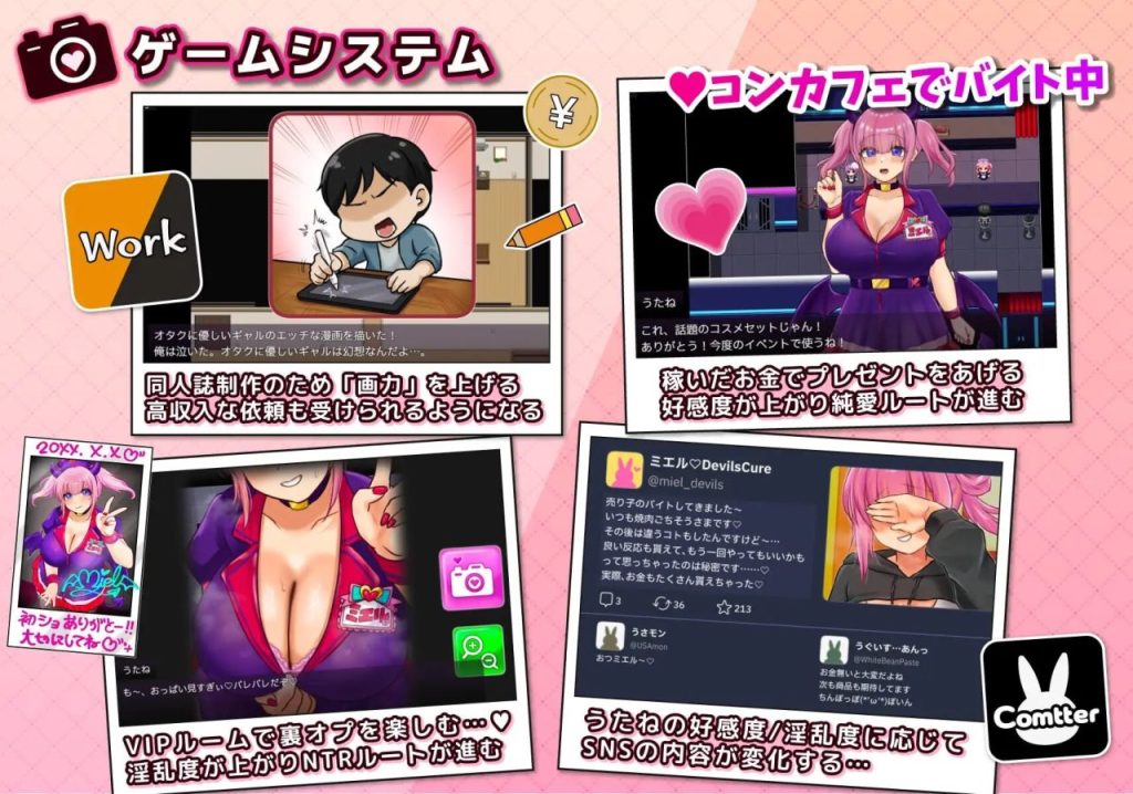 图片[2]-[日式RPG/新作] 角色扮演者 歌音要被夺走了 コスプレイヤー うたねとられちゃいます AI汉化版★全CV[4月新作/1.5G]-Hello world!