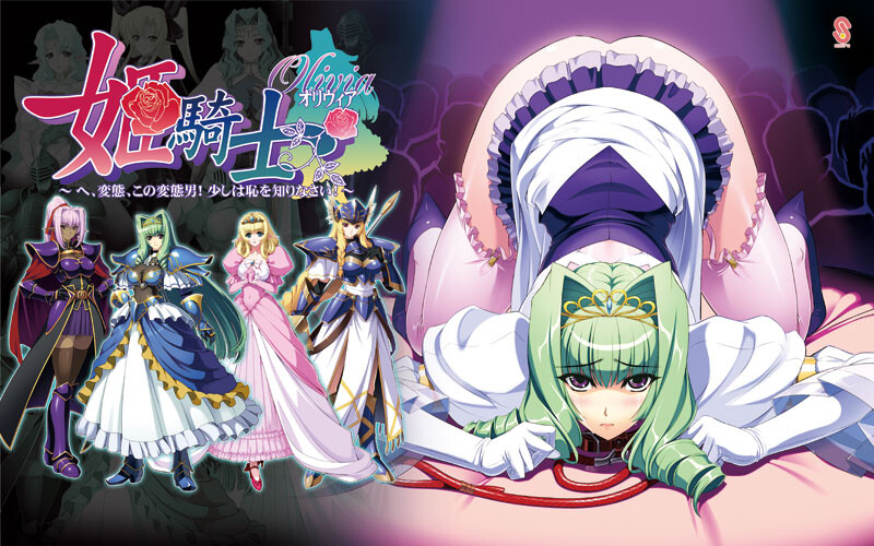 图片[2]-【ADV/巨乳】姬骑士奥丽维亚～喂，变态，你这个变态男！稍微有点羞耻心好吗！～/姫騎士オリヴィア～へ、変態、この変態男！ 少しは恥を知りなさい！～[去码版+全CG存档]【4.60G】-Hello world!