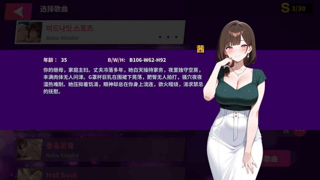 图片[2]-【RPG/更新】性爱节拍/Sexy Beats 官方中文无修版[3月新作/500M]-Hello world!