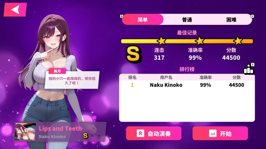 图片[3]-【RPG/更新】性爱节拍/Sexy Beats 官方中文无修版[3月新作/500M]-Hello world!