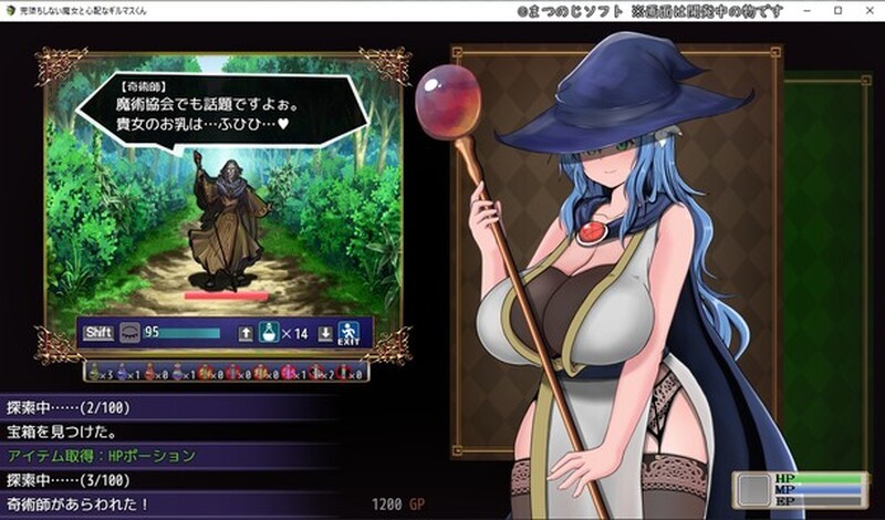 【RPG/战斗H/更新】未曾沦陷的魔女与令人担忧的行会新人君/完堕ちしない魔女と心配なギルマスくん V0.7SP 官方中文版【4月更新/1.7G】-Hello world!
