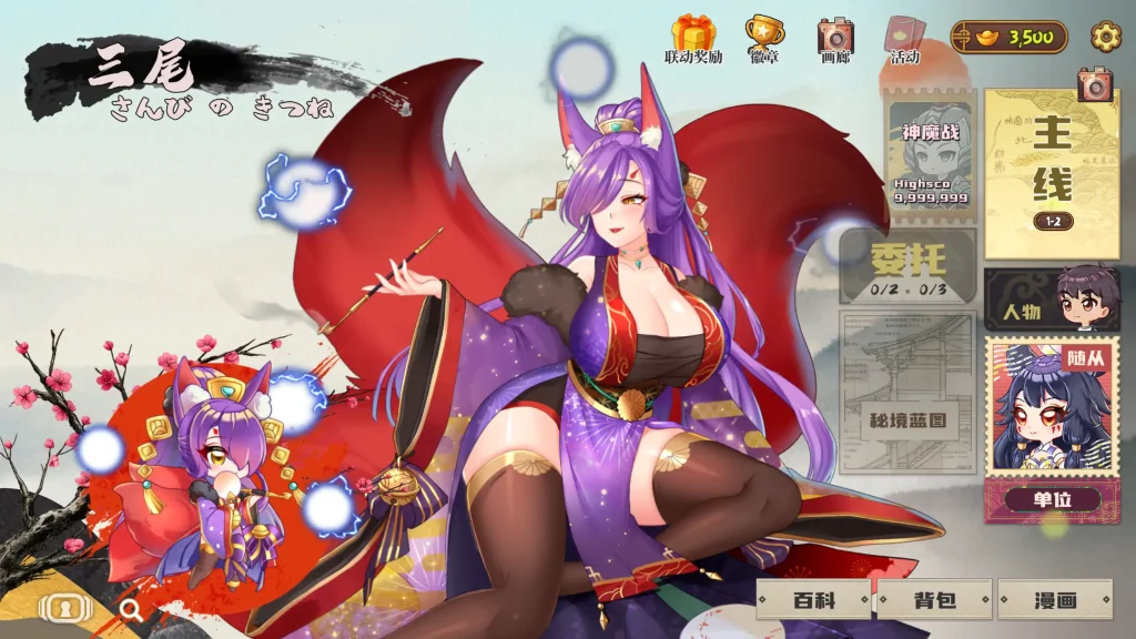 图片[2]-【SLG/塔防/巨乳】妖谈2：九尾异闻/Yokai Art 2: Tales of the Nine-Tails 官方中文无修版★全CV[4月新作/4G]-Hello world!