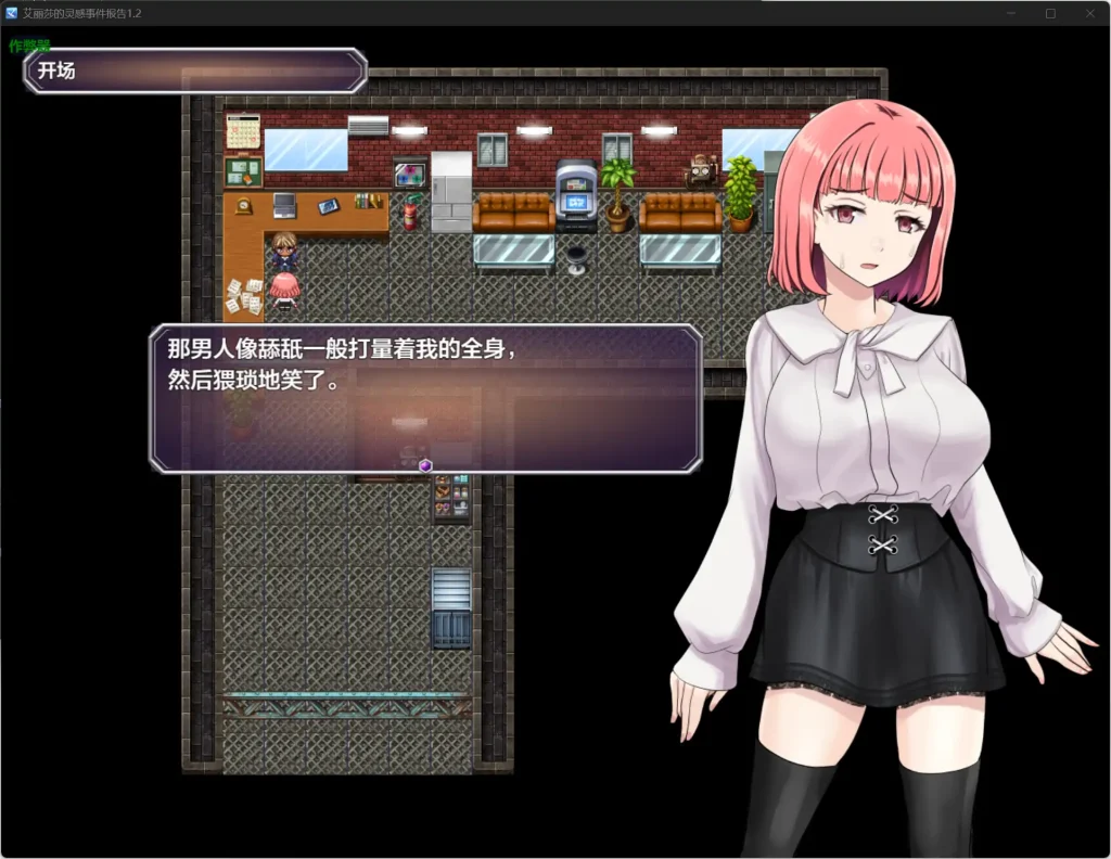 图片[2]-【RPG/巨乳/触手】艾丽莎的灵感事件报告/アリサの霊感インシデントレポート AI汉化版+全回想存档[新汉化/1.5G]-Hello world!