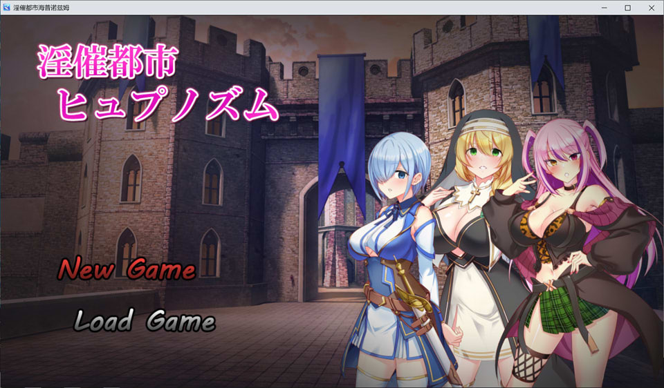 [精品RPG/2D]淫催都市 催眠之城/淫催都市ヒュプノズム AI汉化版[4月新作/3.2G]-Hello world!