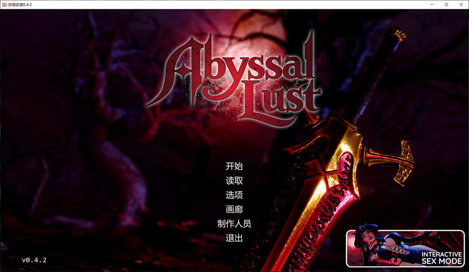 图片[2]-【SLG/更新/3D】深渊的欲望/Abyssal Lust V0.4.2 AI汉化版[PC+安卓][4月更新/4G]-Hello world!