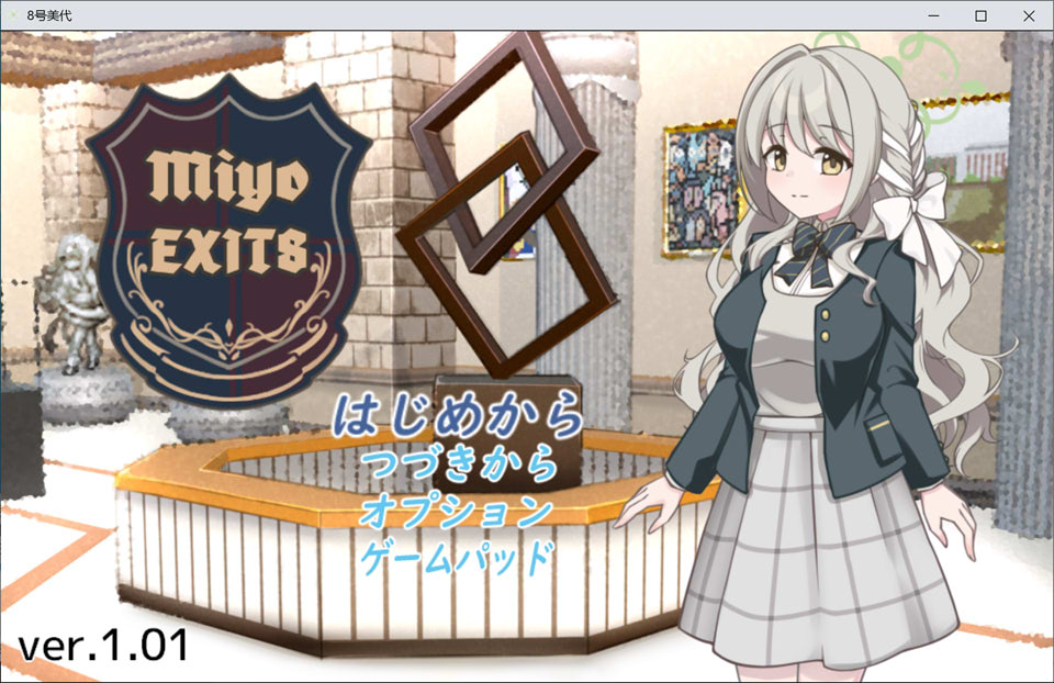 [日式RPG/新作] 8号美代 8番ミヨ AI汉化版[4月新作/2.2G]-Hello world!