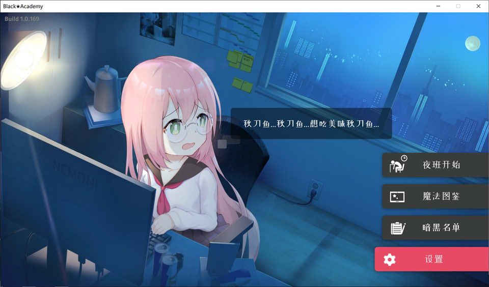 [ACT/2D/亚洲]暗黑学院 Black Academy V1.0官方中文版[4月新作/2.9G]-Hello world!