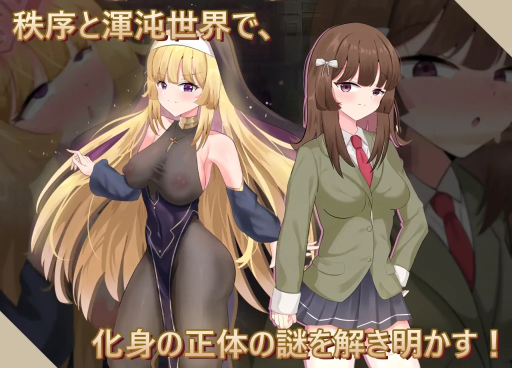 图片[2]-【RPG/异种X/巨乳/少女】神圣之化身~古法仪式与双生得世界/聖なる化身 ～古法儀式と双生の世界～官方中文版[5月新作/1.8G]-Hello world!