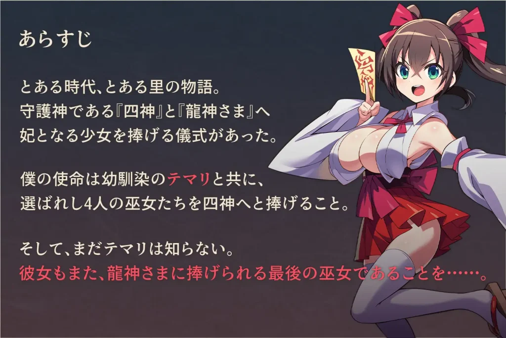 图片[2]-【RPG/NTR/触手】我把她献给了龙神～作为祭品的巫女们～/僕は彼女を龍神に捧げる～生贄の巫女たち～AI汉化版[5月新作/1.3G]-Hello world!