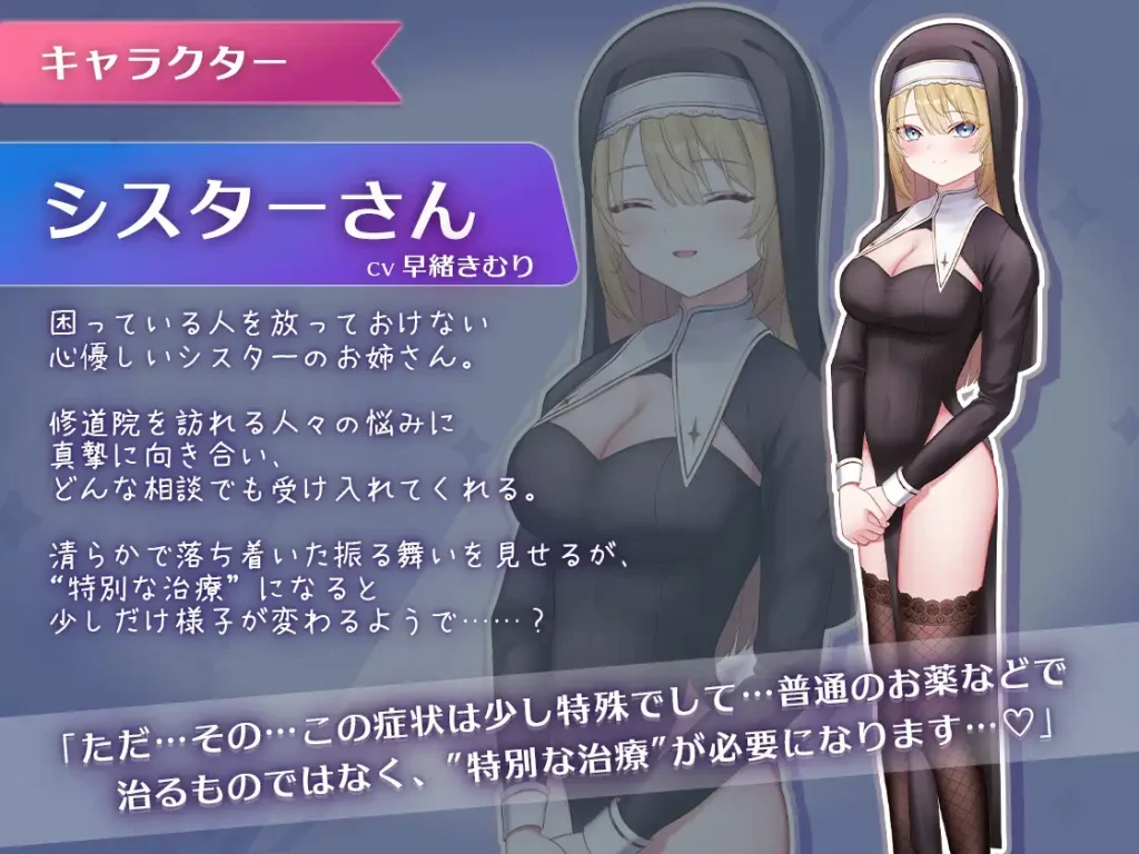 图片[2]-【SLG/乳交/生肉】口交练习器♡ -背德修女篇-/おーらるえっち♡ぷれいやー -背徳シスター編-DL正式版★全CV[5月新作/400M]-Hello world!