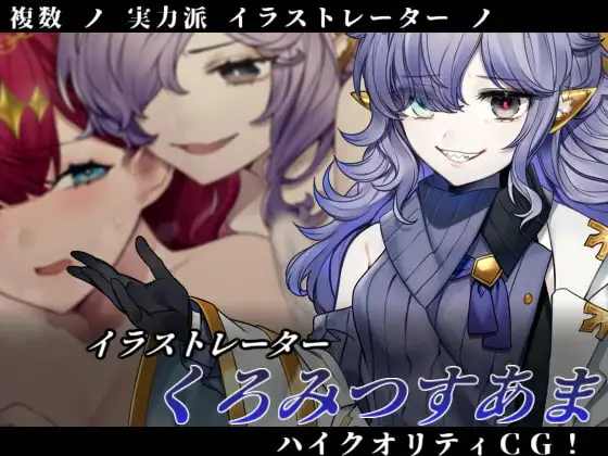 [背德RPG/2D]邪恶少女派对 イビルガールズパーティー 官方中文版+存档[5月新作/1.4G]-Hello world!