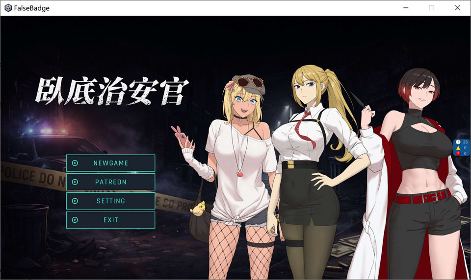 [日式SLG/NTR/新作] 臥底治安官 Hidden Badge 官方中文Demo版[4月新作/700M]-Hello world!