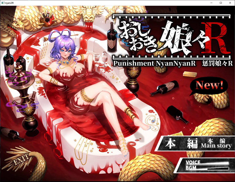 【SLG/战斗H/巨乳】惩罚少女R/东方Project：惩罚少女R/おしおき娘々R 官方中文版+提取视频★全CV[4月更新/2.2G]-Hello world!