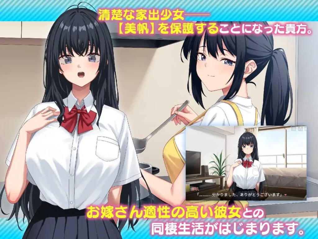 图片[2]-[SLG/新作/2D]捡到了离家出走的女孩/家出娘、拾いました。DL正式版★全CV[5月新作/8.4G]-Hello world!