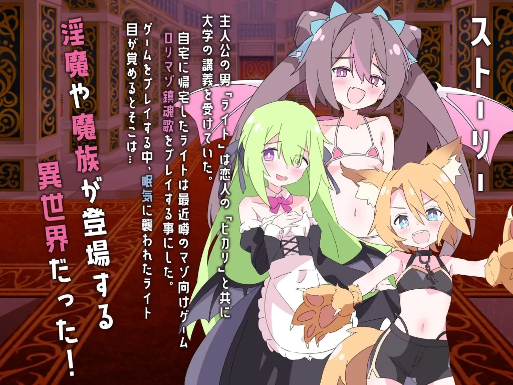 图片[2]-[RPG/2D]关于玩着洛丽M时却穿越到异世界这件事/ロリマゾをプレイしていたら異世界転移していた件について AI汉化版[5月新作/1.8G]-Hello world!