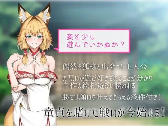 [日式SLG/新作] 狐狐游戏 狐々遊戯 AI汉化版★全CV[4月新作/1.6G]-Hello world!