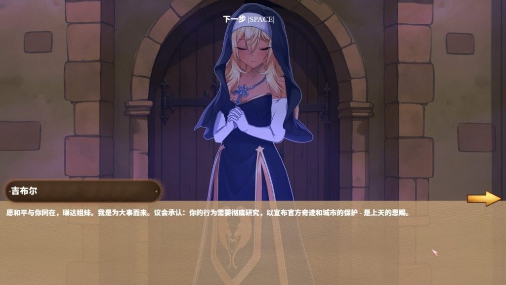 图片[2]-【SLG】吉布尔的异端 The Heresy of Gibur 官方中文无修版[5月新作/1.5G]-Hello world!