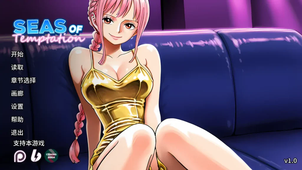 【SLG/同人/巨乳】诱惑之海/Seas of Temptation [Ver1.1]【PC+安卓/1.3G】-Hello world!