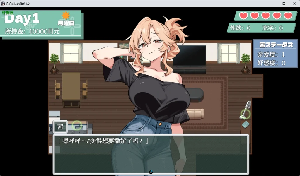 图片[2]-【RPG/纯爱/巨乳/萝莉】妈妈妹妹的治愈/ママシスひ～りんぐ！AI汉化版★全CV[6月新作/1G]-Hello world!