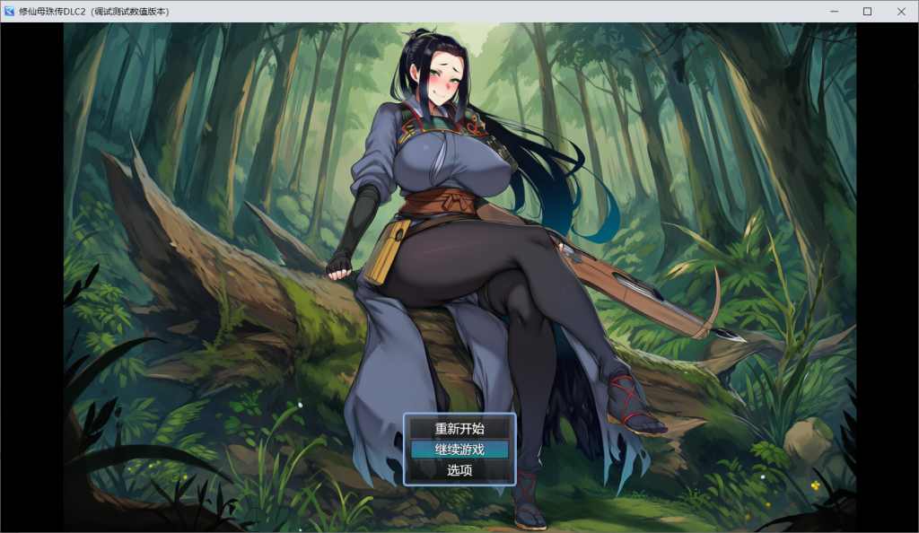 【SLG/STEAM官中/巨乳/更新】修仙•母珠传/Training Legend V0.73 STEAM官方中文无修版+DLC2[6月更新/1.7G]-Hello world!
