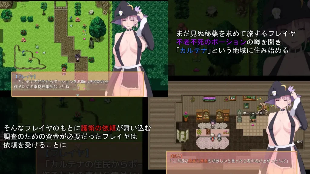 图片[2]-【RPG/战斗H/巨乳】弗雷亚的药剂店/フレイヤのポーション屋 AI汉化版+全回想存档[6月新作/3.6G]-Hello world!